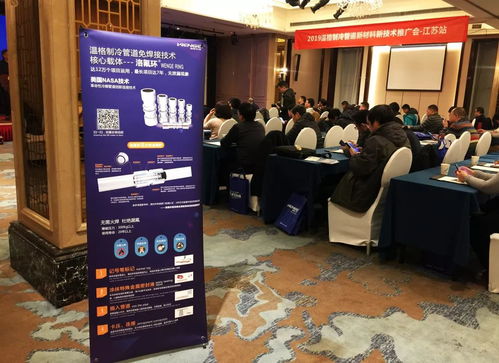 2019溫格制冷管道新材料新技術推廣會江蘇站 創新引領，技術賦能，共筑綠色制冷未來