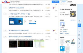 技術推廣的警示 學習推廣技術網吧被黑真相剖析