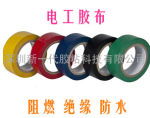 廠家直銷優(yōu)質(zhì)PVC阻燃電工膠帶、絕緣高粘電工膠布及電工金具